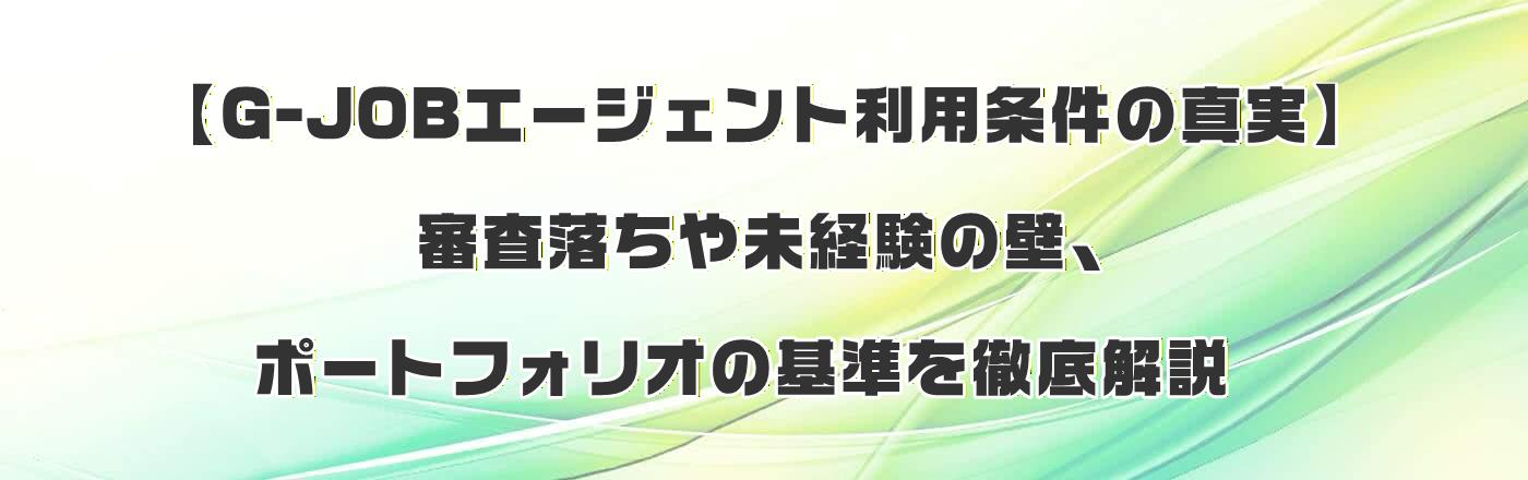 yG-JOBG[WFgp̐^zR▢o̕ǁA|[gtHI̊O